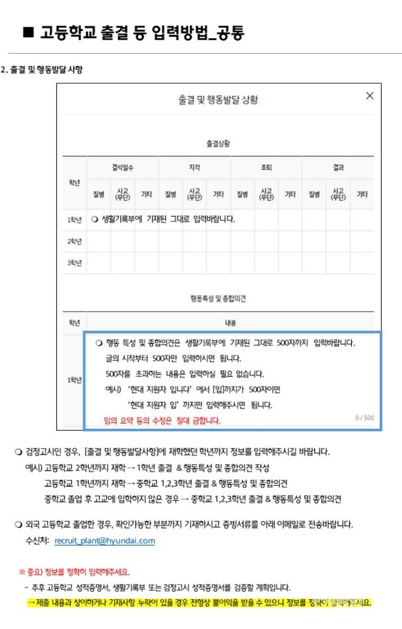 Manual de Fabricação de Pick Up para Hyundai Motor 7.
